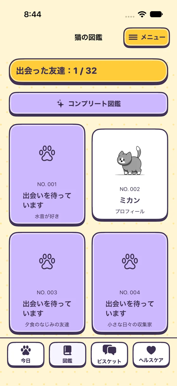 KittyYard の猫図鑑